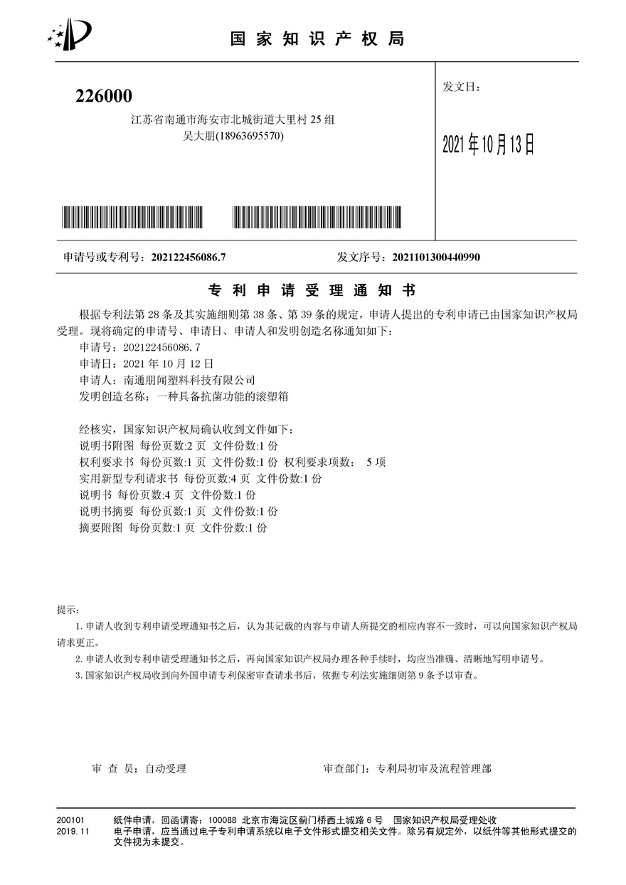 公司模具专利资质